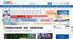 Desktop Screenshot of cbg.cn