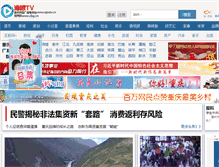 Tablet Screenshot of cbg.cn