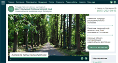 Desktop Screenshot of cbg.org.by